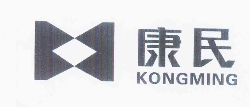 康民 KONGMING商标图片